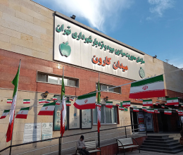 فروشگاه سازمان میادین تهران
