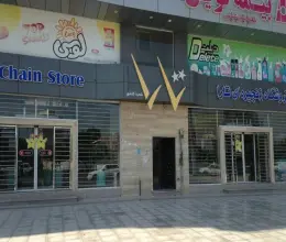 فروشگاه تارا بندرعباس